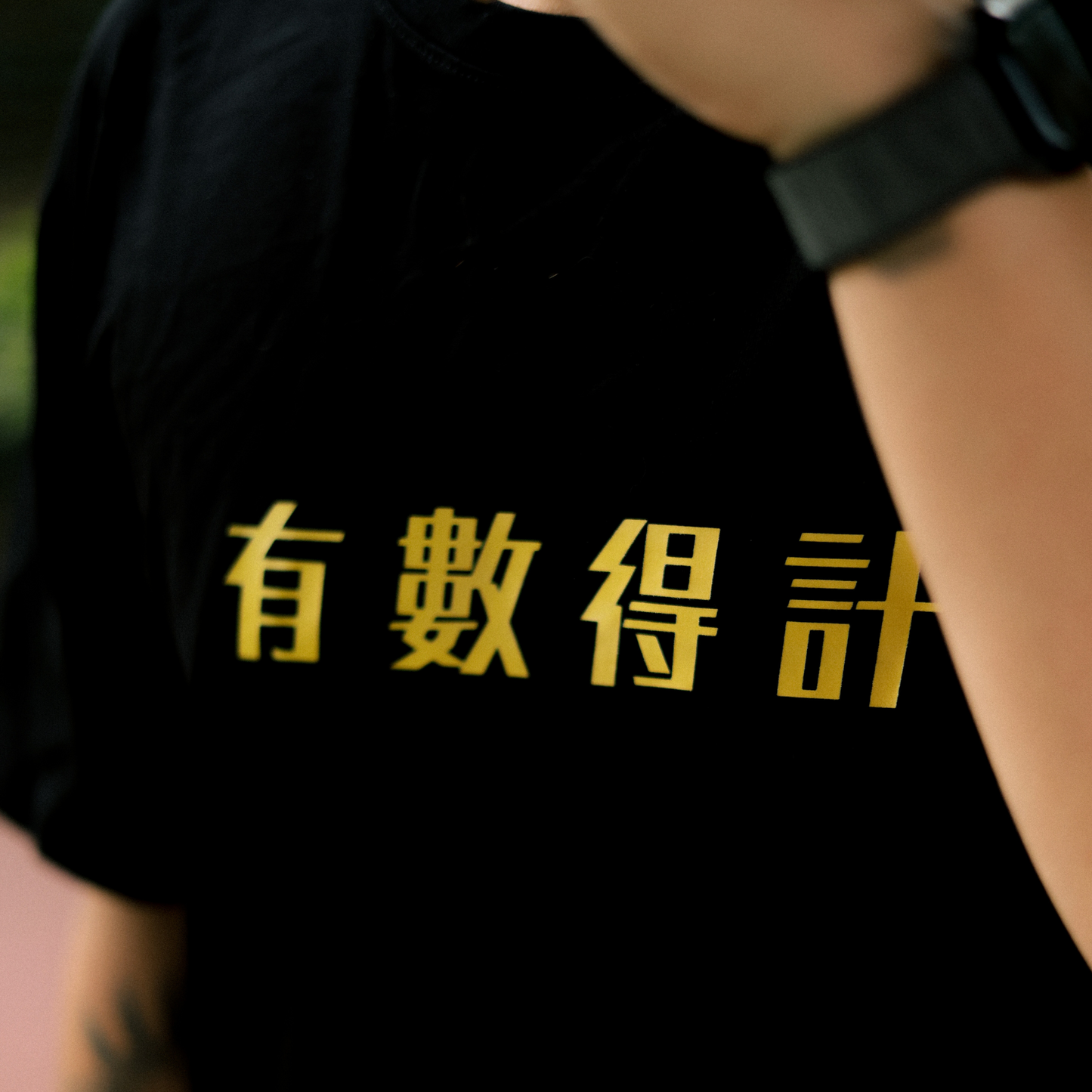 S2023 「有數得計」T-SHIRT *Limited Edition*