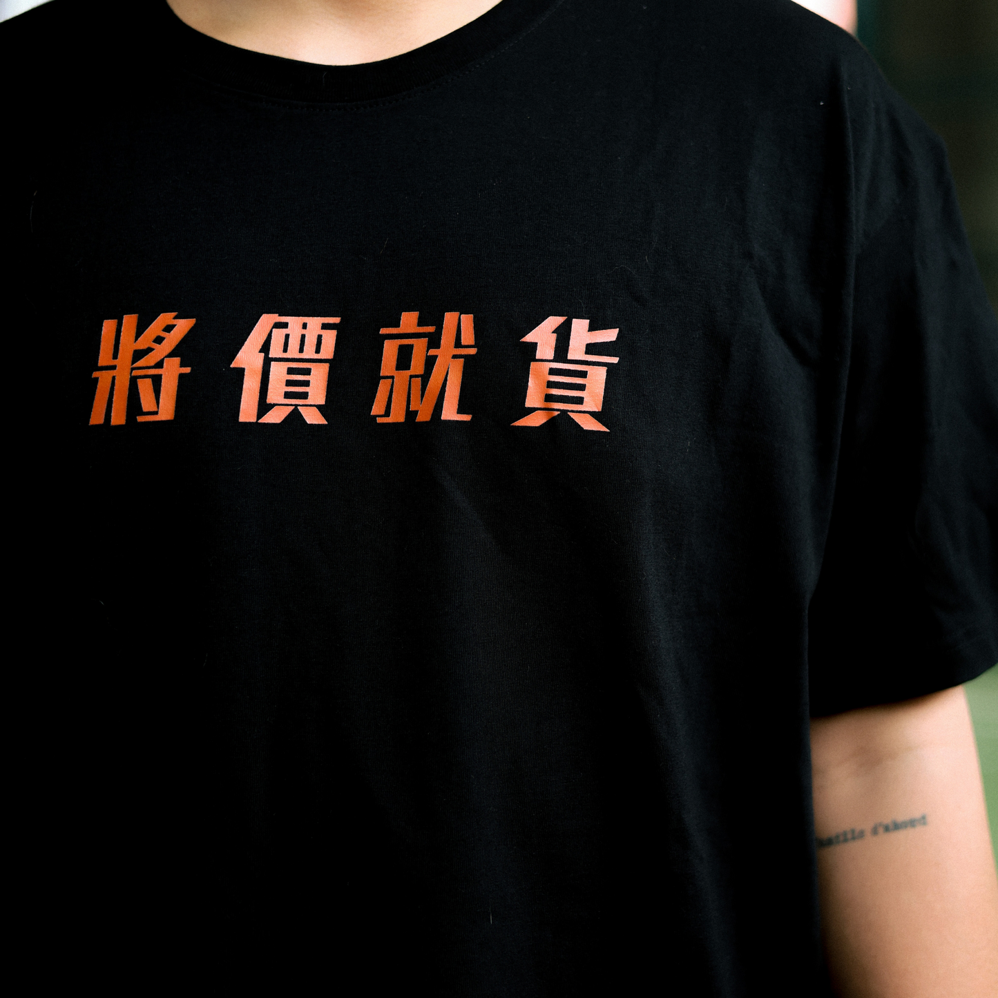 S2023 「將價就貨」T-SHIRT   *Limited Edition*